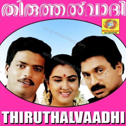 S P Venkitesh Songs MP3 Download
